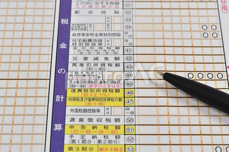 確定申告 令和6年分特別税額控除 定額減税,特別税額控除,確定申告の写真素材
