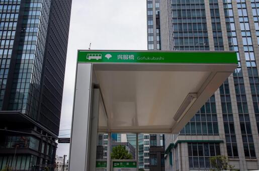 呉服橋のバス停 呉服橋,バス停,都バスの写真素材