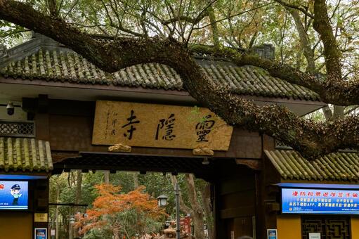 杭州・霊隠寺 霊隠寺,杭州,中国の写真素材
