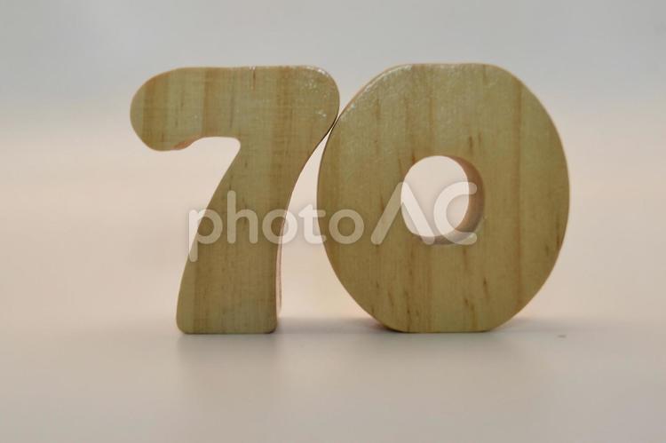 木工製品　数字70 木工品,インテリア,てかりの写真素材