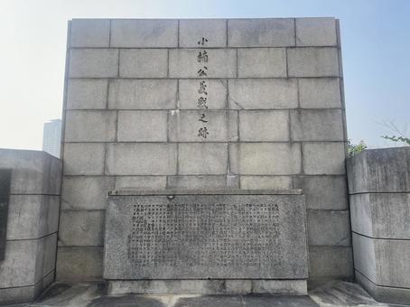 小楠公義戦之跡 小楠公義戦之跡の写真