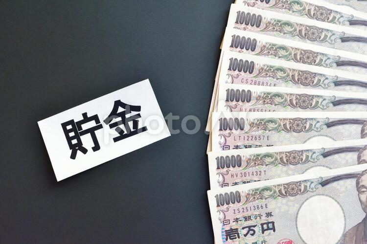 貯金のイメージ素材　1万円　お金 貯金,貯金額,貯蓄の写真素材