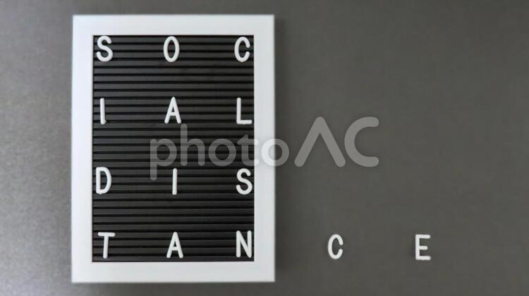 ソーシャルディスタンスのメッセージ ソーシャルディスタンス,コロナ,ウィルスの写真素材