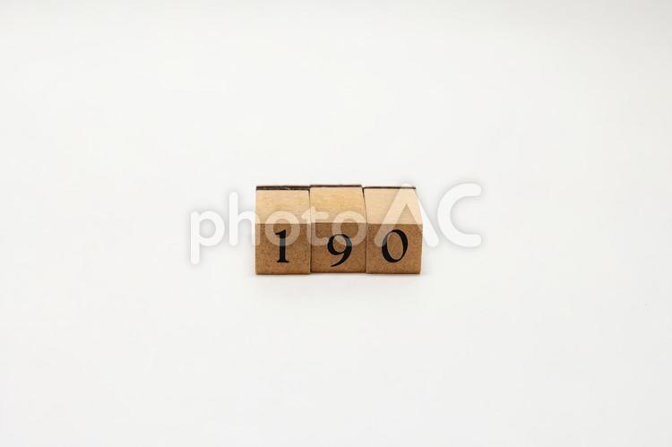 木のブロック　数字　190 190,木ブロック,積み木の写真素材