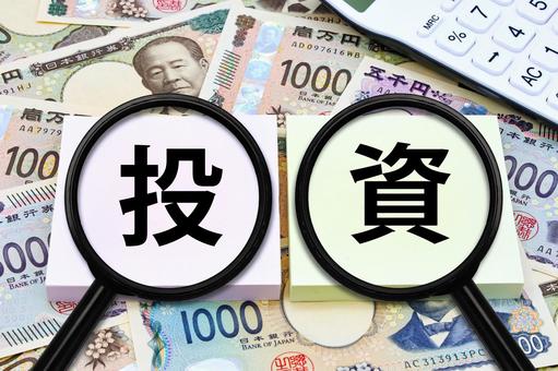 投資の本質を見極める 投資の本質を見極める 投資,資産運用,金融の写真素材