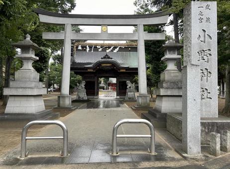 小野神社 小野神社 小野神社,神社,東京都の写真素材