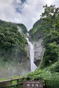 富山県-称名滝 富山県-称名滝 称名滝,滝,国指定名勝の写真素材