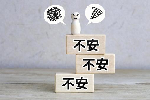 崩れそうな心のバランス不安 不安,ストレス,心配の写真素材