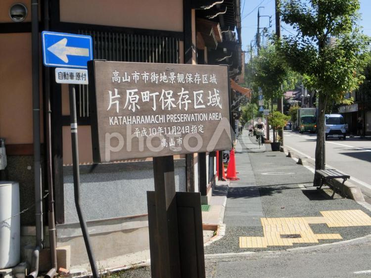 飛騨高山市内の風景-22 飛騨高山,岐阜県高山市,古い町並の写真素材