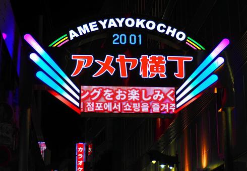 上野アメ横ナイト夜アメヤ横丁 夜の生活 上野アメ横ナイト夜アメヤ横丁 夜の生活 屋台,アメヤ横丁,高架下の写真素材