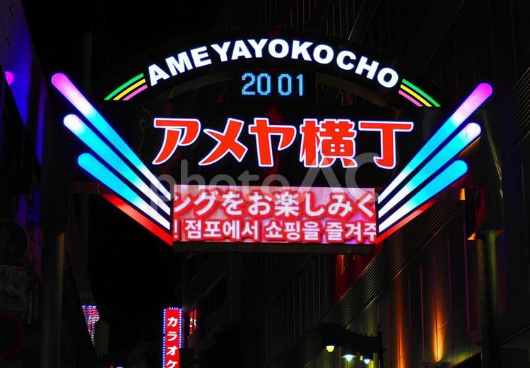 上野アメ横ナイト夜アメヤ横丁 夜の生活 屋台,アメヤ横丁,高架下の写真素材