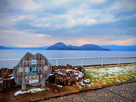 洞爺湖 撮影スポット,看板,洞爺湖の写真素材