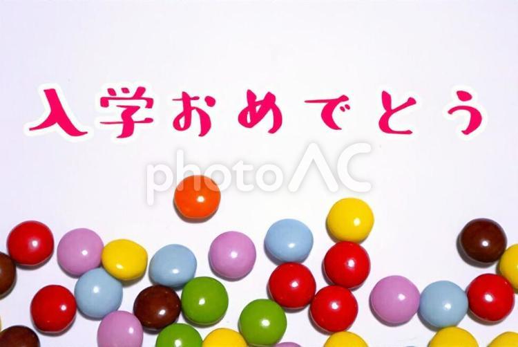 「入学おめでとう」文字入り素材　背景 入学,おめでとう,メッセージの写真素材