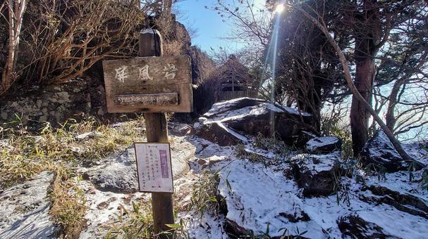筑波山パワースポット 筑波山パワースポットの写真