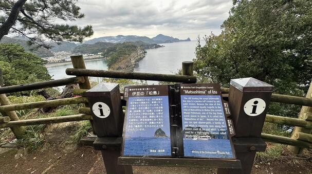 伊豆の「松島」 堂ヶ島,西伊豆,伊豆の写真素材