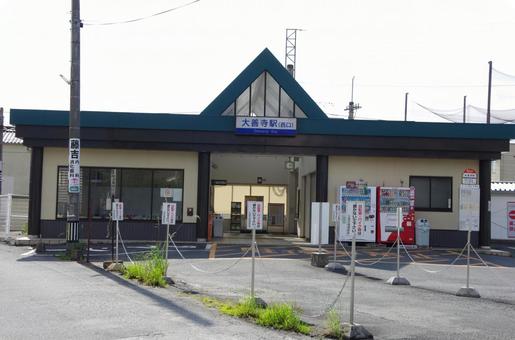 西鉄大善寺駅(西口) 西鉄大善寺駅(西口)の写真