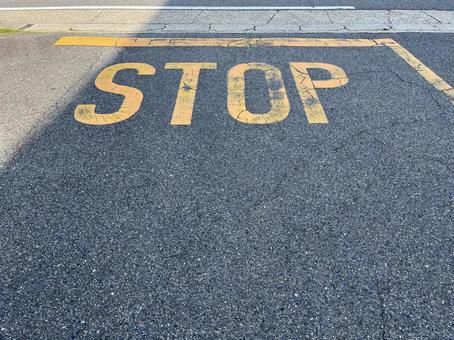 路面表示「STOP」 路面表示「STOP」の写真