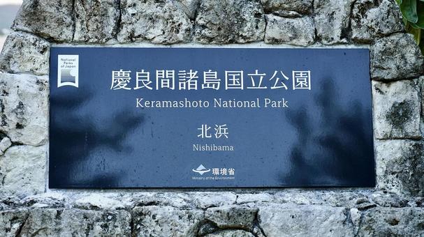 Photo, stone, nameplate, a sign, 
