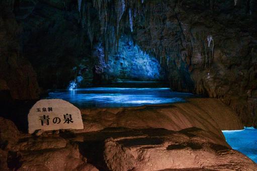 玉泉洞・青の泉（おきなわワールド） 玉泉洞,青の泉,おきなわワールドの写真素材