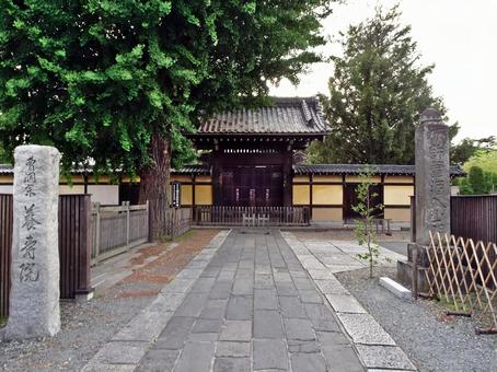 養寿院山門 養寿院山門の写真