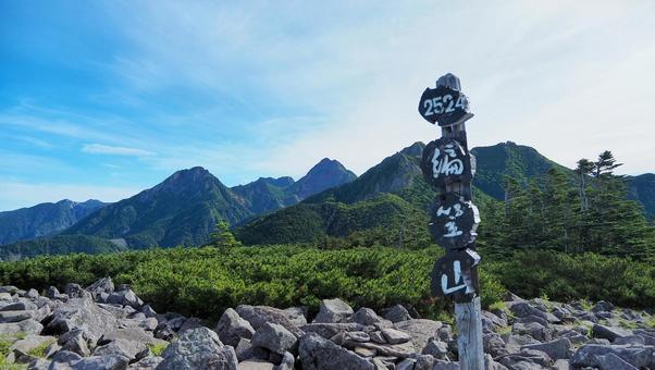 編笠山 編笠山の写真