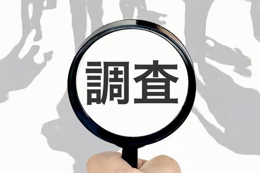 調査・分析・検証のイメージ 調査・分析・検証のイメージ 調査,分析,検証の写真素材