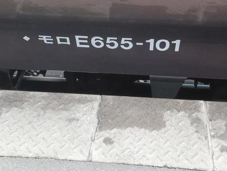モロE655ー101 モロE655ー101 鉄道,jr,jr東日本の写真素材