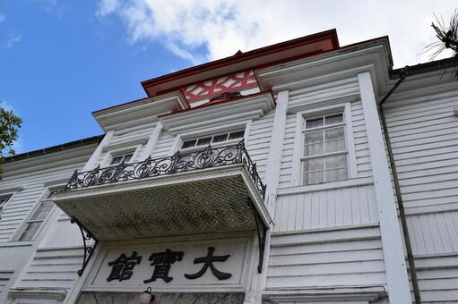大宝館 郷土ゆかりの人物資料館 大宝館,大寶館,赤いドームの写真素材