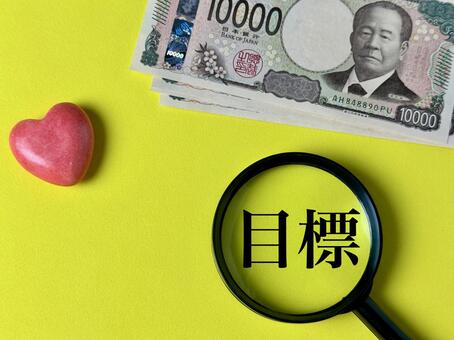 目標達成とお金の計画 目標,目標設定,目標達成の写真素材