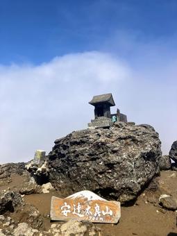 残雪の安達太良山 山頂2 残雪の安達太良山 山頂2の写真