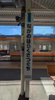 JR東日本 吾妻線 長野原草津口駅 2 JR東日本 吾妻線 長野原草津口駅 2 jr東日本,jr,吾妻線の写真素材