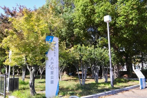 東大阪市八戸ノ里公園　都市公園　看板 東大阪市八戸ノ里公園,八戸ノ里公園,公園の写真素材