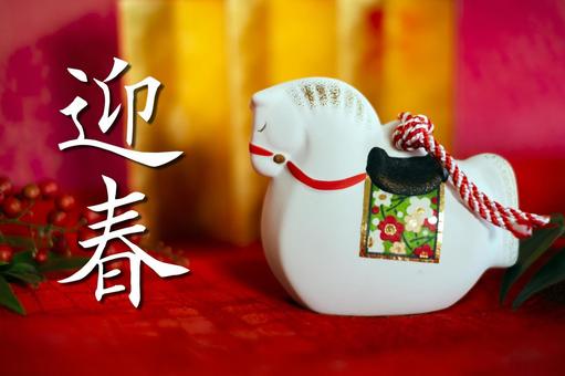 午年の年賀状_馬の置物 午年,年賀状,馬の写真素材