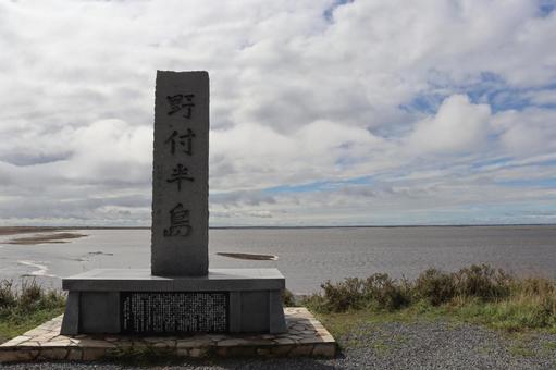 野付半島 北海道,標茶町,半島の写真素材