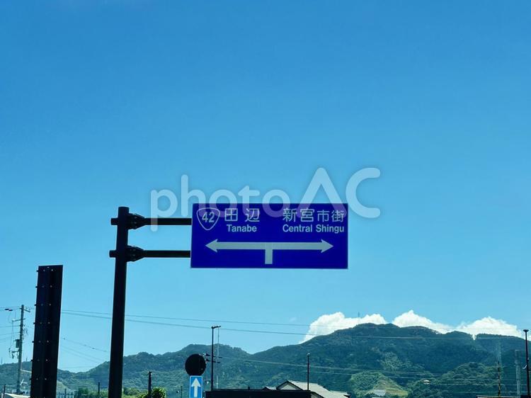 熊野川河口大橋　晴天ドライブ　標識 道路,ドライブ,新宮市大橋の写真素材