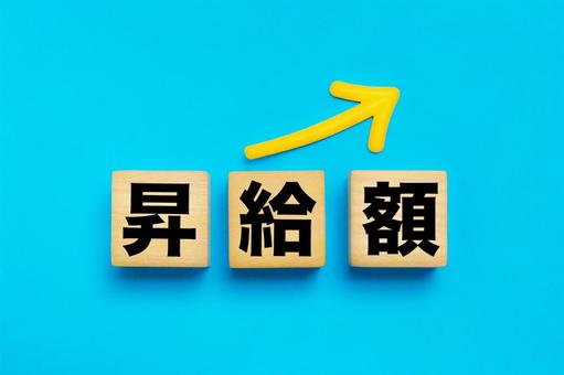 Salary increase amount letter block, JPG