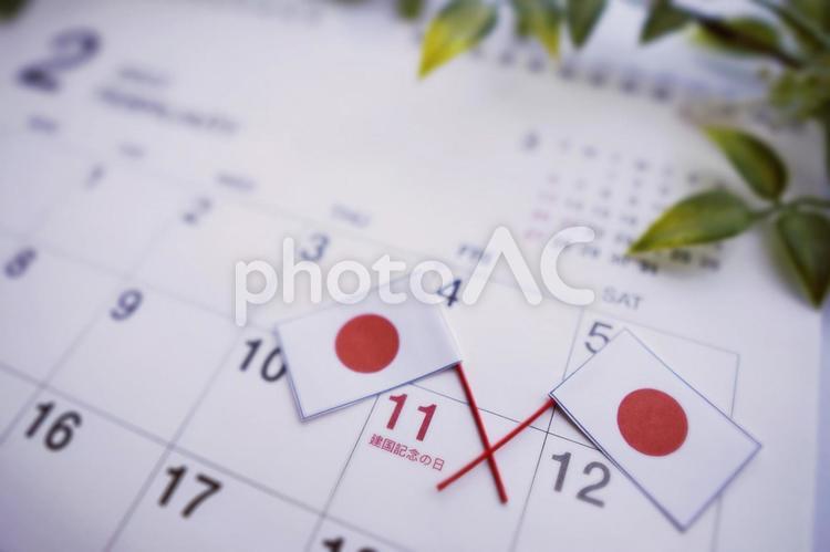 2月11日建国記念日のカレンダー（２） 建国記念日,2月11日,2月の写真素材