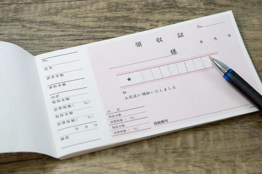 領収証 領収証 領収証,領収書,経理の写真素材