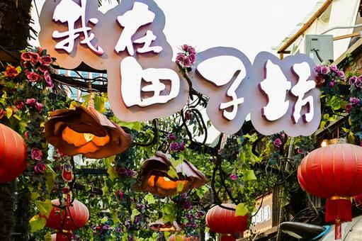 Photo, tianzifang, shanghai, townscape, 