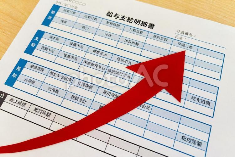 給与明細書と上昇矢印 給与,上昇,グラフの写真素材