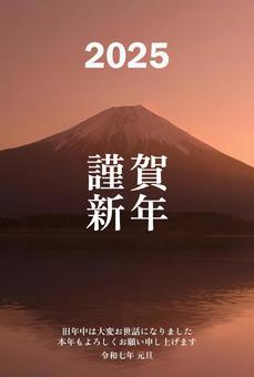 年賀状　富士山の写真