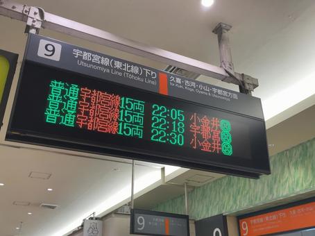 大宮駅9番線 発車標 大宮駅9番線 発車標 鉄道,電車,列車の写真素材