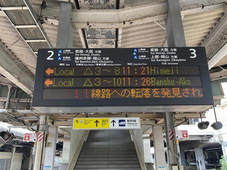 駅のホームの電光掲示板 駅のホームの電光掲示板の写真