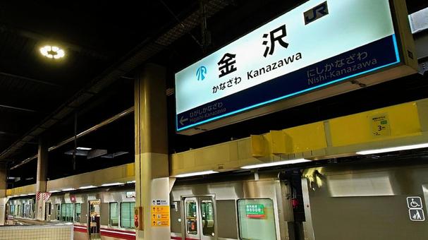 JR・IRいしかわ鉄道　金沢駅　石川県 金沢駅,jr西日本,irいしかわ鉄道の写真素材