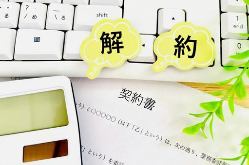 解約する 手続き イメージ 解約,解除,ネットの写真素材
