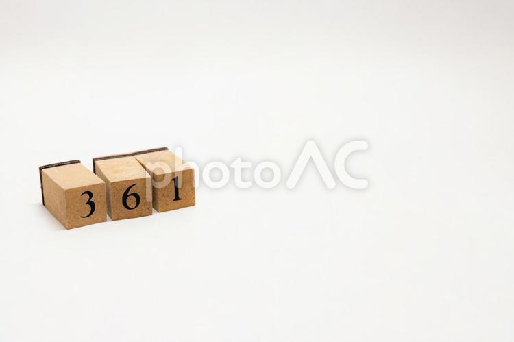 木のブロック　数字　361 361,木ブロック,積み木の写真素材