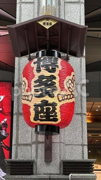 博多座 博多座,ちょうちん,提灯の写真素材