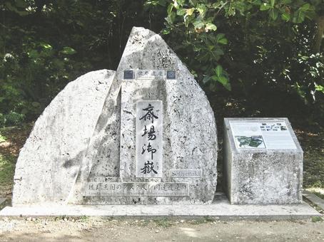 沖縄 斎場御嶽 沖縄 斎場御嶽の写真