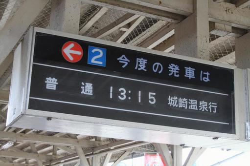 JR山陰線、旧発車標、反転フラップ式 JR山陰線、旧発車標、反転フラップ式の写真