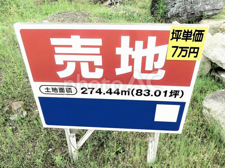 売物件 売物件,売地,坪の写真素材